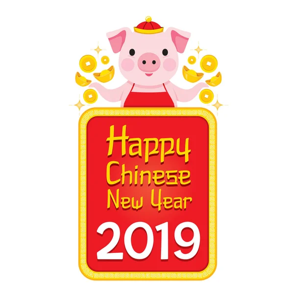 バナー 伝統的なお祝い 文化の豚幸せな中国の新年 2019年テキスト — ストックベクタ