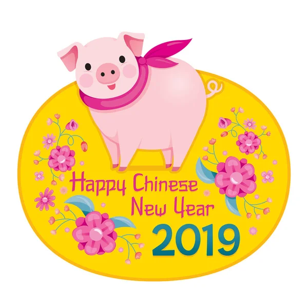 幸せな中国の旧正月 2019 黄色豚と花 伝統的なバナー装飾 お祝い — ストックベクタ