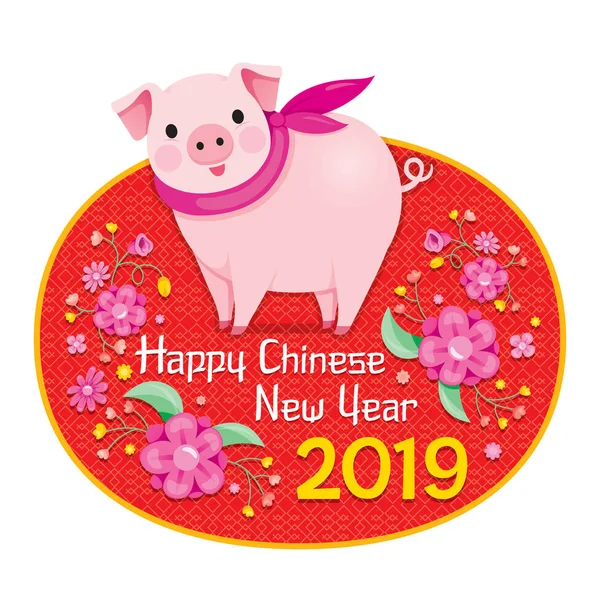 幸せな中国の新年 2019年 豚と花 伝統的な赤い旗の装飾 お祝い — ストックベクタ