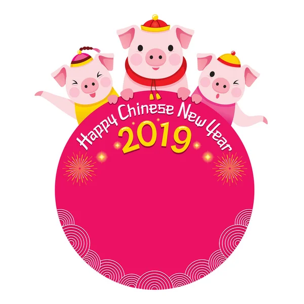 つの豚 伝統的な幸せな中国の旧正月 お祝い 文化のピンクの丸フレーム — ストックベクタ