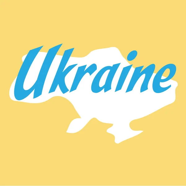 Ukraine Colorful Vector Illustration — Stock Vector