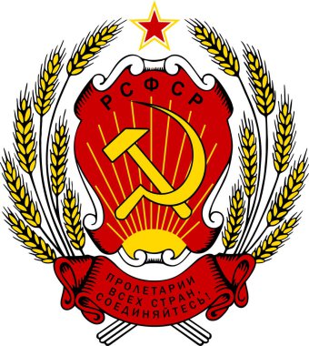 Rusya Sovyet Federatif Sosyalist Cumhuriyeti arması