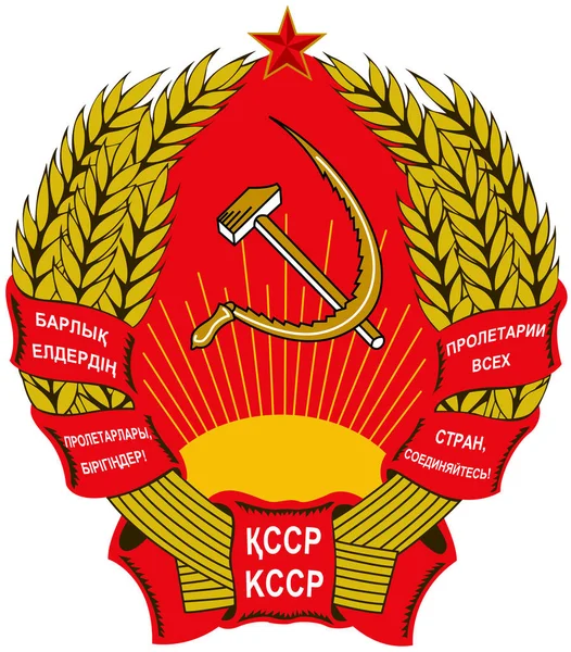 Coat Arms Kazakh Soviet Socialist Republic — Stock Photo, Image