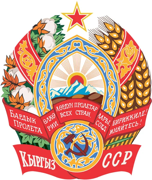 キルギス ソビエト社会主義共和国の紋章付き外衣 — ストック写真