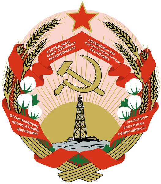 Vapenskölden Den Socialistiska Sovjetrepubliken Azerbajdzjan — Stockfoto