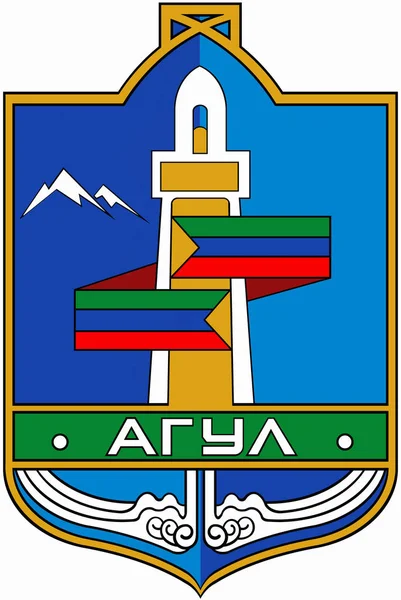 Herb Powiatu Agulsky Dagestan — Zdjęcie stockowe