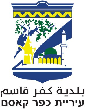 Kafr Kasem arması. İsrail