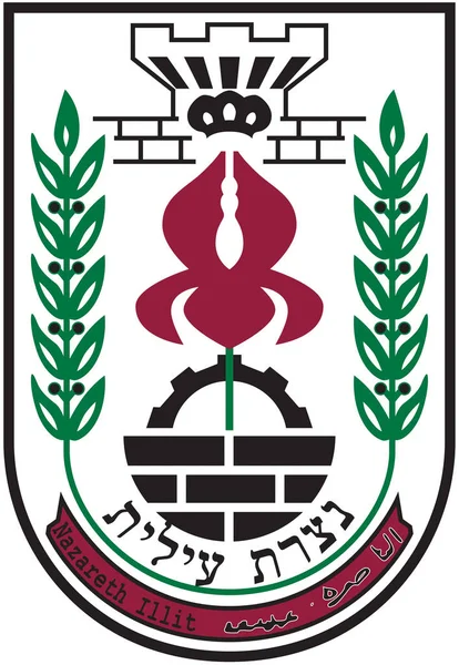 Escudo Ciudad Nazaret Illit Israel — Foto de Stock