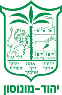 Arması Yehud şehir Monosson. İsrail