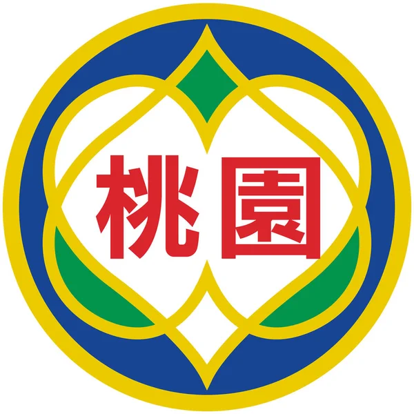 Herb Miasta Taoyuan Tajwan — Zdjęcie stockowe