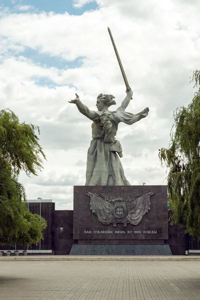 伏尔加格勒纪念公墓伏尔加格勒雕塑 祖国召唤 俄罗斯2020年8月 — 图库照片