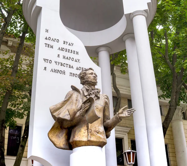 Monument Över Pushkin Parken Operahuset Voronezh Ryssland September 2020 — Stockfoto