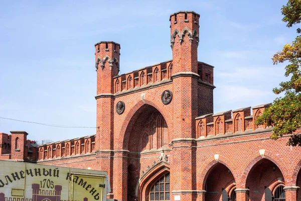 Rosgarten Geçidi, Knigsberg 'in tahkimatıdır. Kalininingrad, Rusya EYLÜL 2020