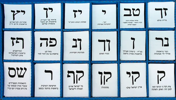 Beer Sheva Israel Abril 2019 Elecciones Israel Knesset Convocatoria —  Fotos de Stock