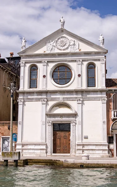 Igreja Jesuíta Santa Maria Della Visitazione Zattere Dorsoduro Veneza Com — Fotografia de Stock