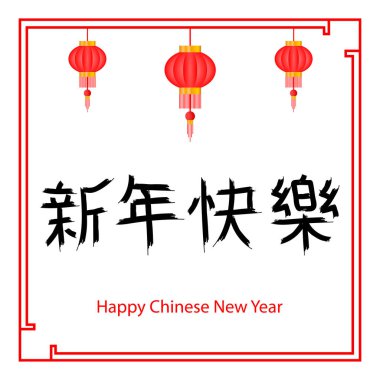 Çin yeni yılı poster, müreffeh köpek yıl kelimeleri Çince bahar beyit, kırmızı fener öğeleri