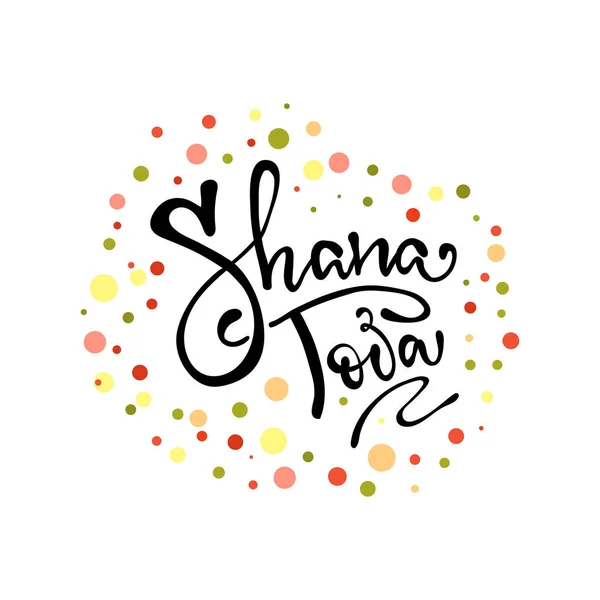 Biglietto Auguri Con Elegante Scritta Shana Tova Testo Calligrafico Shana — Vettoriale Stock