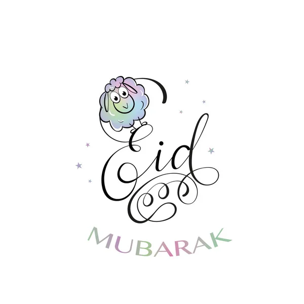 Eid Mubarak Greeting Card Lettering Calligraphy — Stock Vector