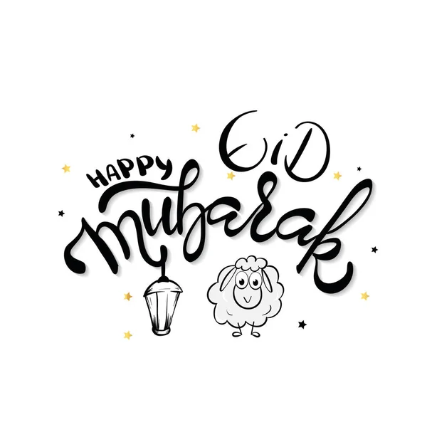 Eid Mubarak gratulationskort med islamisk design — Stock vektor