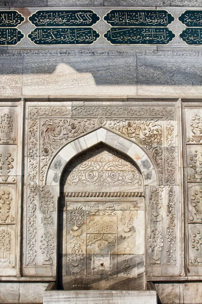 Detalhes Arquitetura Uma Antiga Fonte Tophane Istambul — Fotografia de Stock