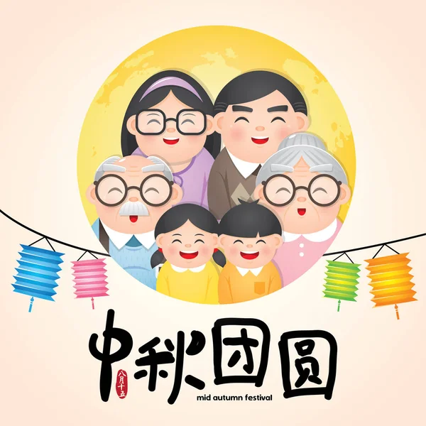 Herbstfest Oder Zhong Qiu Jie Illustration Mit Glücklicher Familie Und — Stockvektor