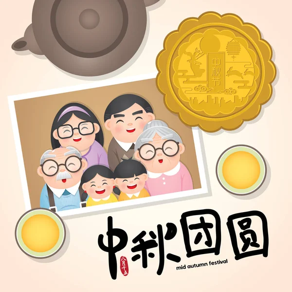 Herbstfest Oder Zhong Qiu Jie Illustration Mit Glücklichem Familienfoto Mondkuchen — Stockvektor
