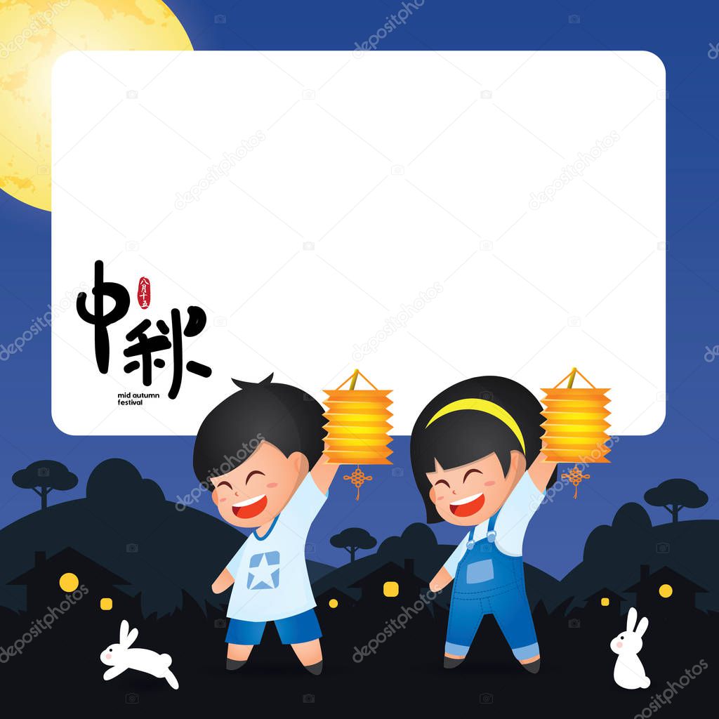 Mid Autumn Festival Or Zhong Qiu Jie Message Board Of Cute Children Playing Lantern With Bunny Caption Full Moon Brings Reunion To Celebrate Festival 15th August Happy Mid Autumn Premium