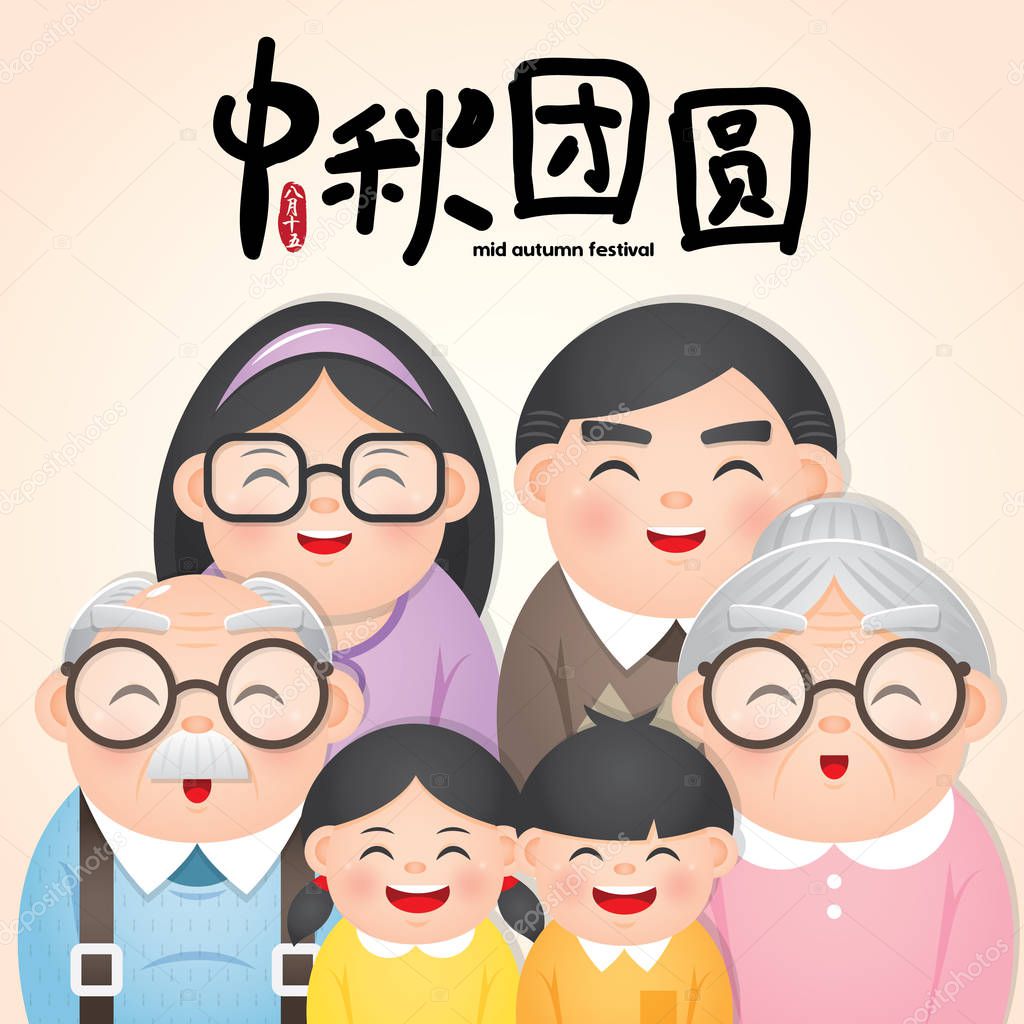 Mid autumn festival or Zhong Qiu Jie illustration with happy family. Caption: 15th august ; happy mid-autumn reunion 