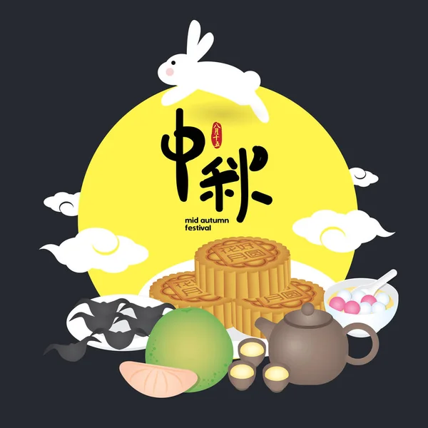 Festival Mediados Otoño Zhong Qiu Jie Ilustración Con Comida Tradicional — Vector de stock