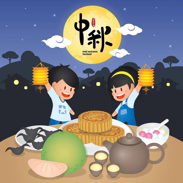 Середині Осені Фестиваль Або Чжун Цзє Ілюстрація Традиційних Фестивалю Їжі — стоковий вектор