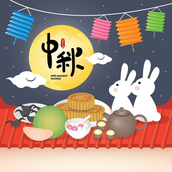 Середині Осені Фестиваль Або Чжун Цзє Ілюстрація Традиційної Їжі Фестивалю — стоковий вектор