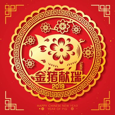 2019 Çin yeni yıl kağıt kesme yıl domuz vektör tasarım (Çince çeviri: domuz uğurlu yıl)