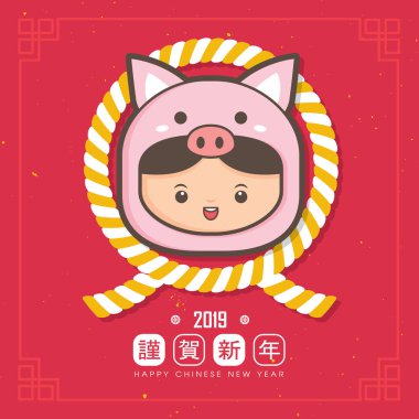 2019 Çin yeni yıl tebrik kartı şablonu. Domuz kostüm giyen sevimli çocuk. (çeviri: domuz uğurlu yıl)