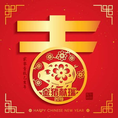 2019 Çin yeni yıl kağıt kesme yıl domuz vektör tasarım (Çince çeviri: domuz uğurlu yıl)