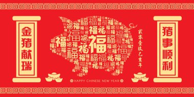 2019 Çin yeni yıl kağıt kesme yıl, domuz vektör afiş (Çince çeviri: domuz uğurlu yıl)