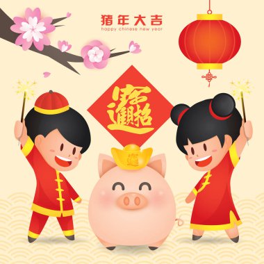 2019 Çin yeni yılı, yıl domuz vektör yakışıklı ve kız havai fişekleri ve domuzcuk Altın külçeler, mandalina, fener ve Çin kaydırma ile eğleniyor. (Çeviri: domuz uğurlu yıl)