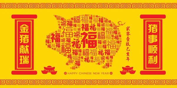 2019 Chinese Nieuwjaar Papier Snijden Jaar Van Varken Vector Banner — Stockvector