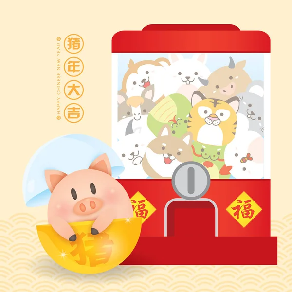 2019 Chiński Nowy Rok Rok Świni Wektor Cute Piggy Wyjdzie — Wektor stockowy