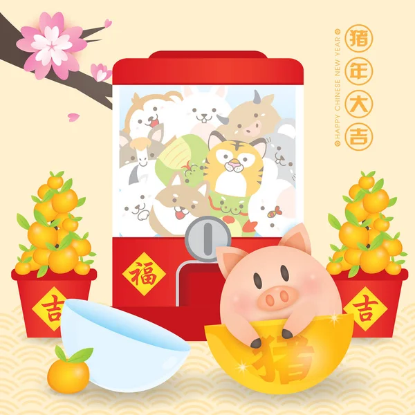 2019 Κινεζικό Νέο Έτος Έτος Του Χοίρου Διάνυσμα Χαριτωμένο Piggy — Διανυσματικό Αρχείο