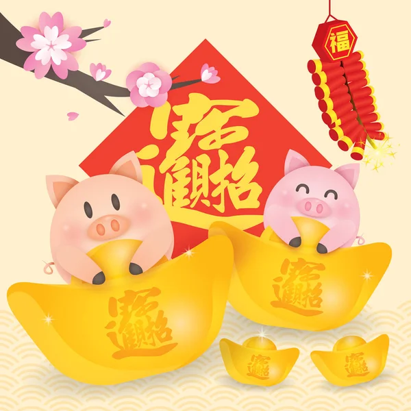 2019 Chiński Nowy Rok Rok Świni Wektor Cute Piggy Sztaby — Wektor stockowy