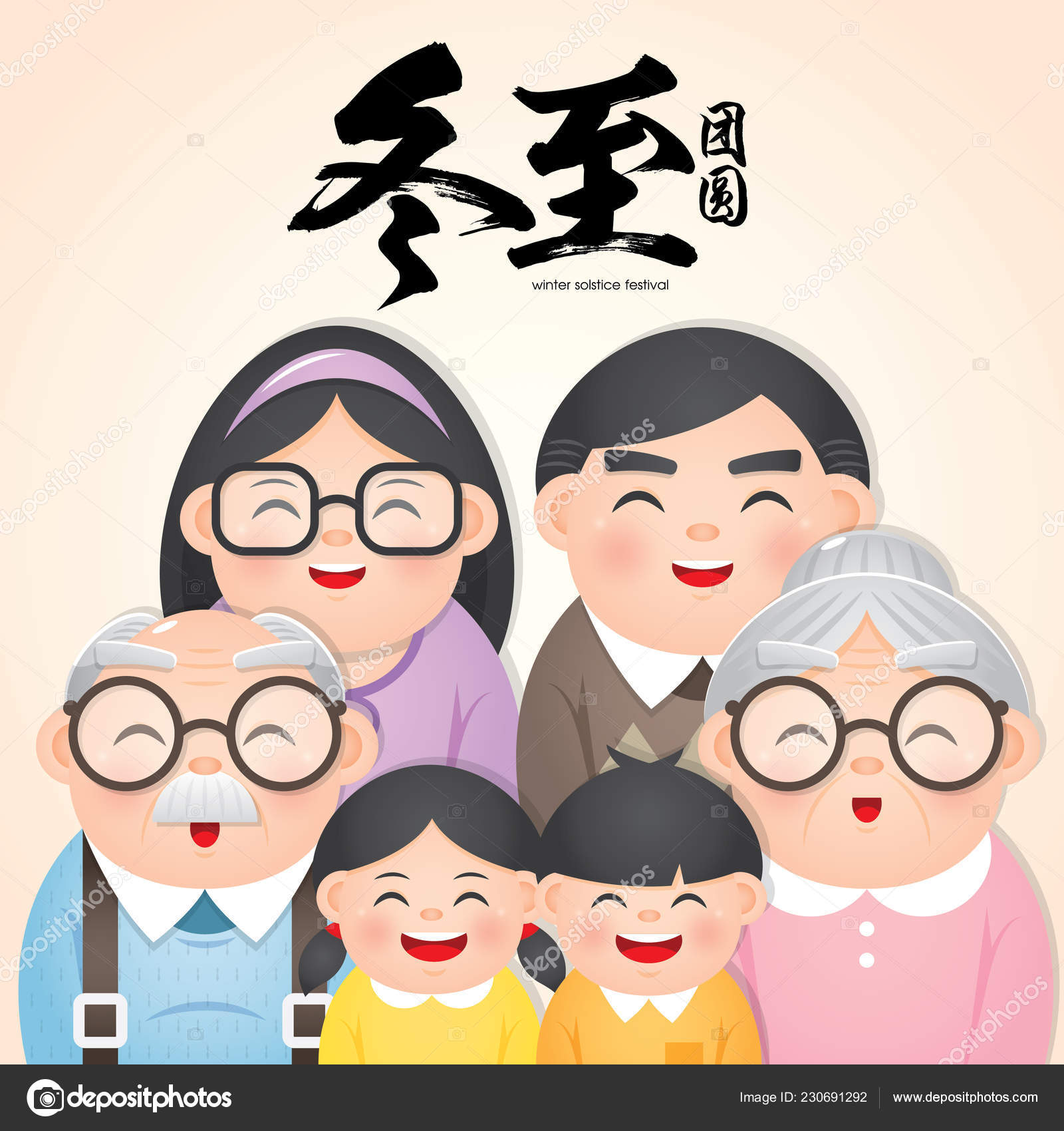 Dong Zhi Means Winter Solstice Festival Tangyuan Sweet Dumplings Serve Stock Vector C Animicsgo 230691292