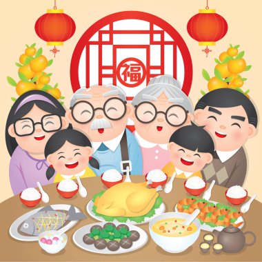 Çin yeni yıl aile Reunion akşam yemeği vektör çizim lezzetli yemekleri ile (çeviri: Çin yeni yıl arifesi, Reunion akşam yemeği)