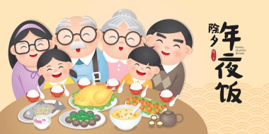 Çin yeni yıl aile Reunion akşam yemeği vektör çizim lezzetli yemekleri ile (çeviri: Çin yeni yıl arifesi, Reunion akşam yemeği)