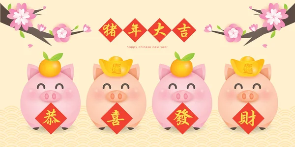 2019 中国正月 ゴールドインゴット ランタンと花の木かわいい貯金箱 と豚ベクトルの年 ブタの縁起の良い年 — ストックベクタ