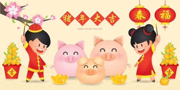 2019 Chinesisches Neujahr Jahr Des Schweinevektors Mit Niedlichen Kindern Die — Stockvektor