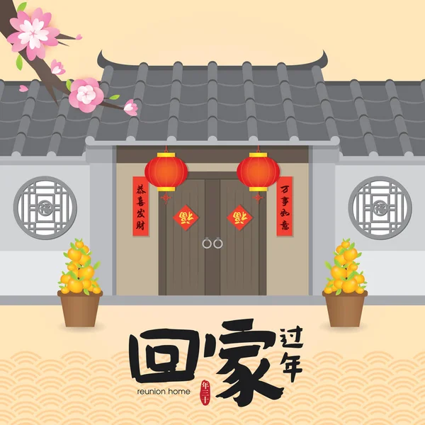Chinese New Year Return Home Reunion Vectorillustratie Vertaling Return Home — Stockvector
