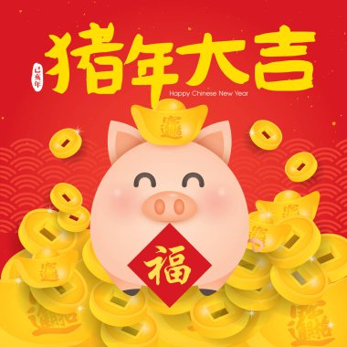 2019 Çin yeni yılı, domuz vektör çizim yılı. (Çeviri: domuz uğurlu yıl)