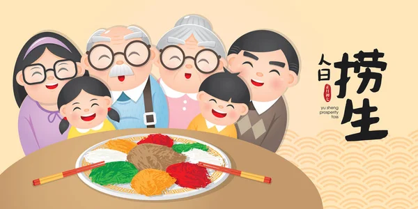 Традиционное Китайское Блюдо Сан Шанг Обычно Качестве Закуски Символики Удачи — стоковый вектор