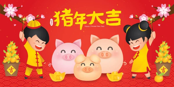 Ano Novo Chinês 2019 Ano Ilustração Vetor Porco Tradução Ano —  Vetores de Stock