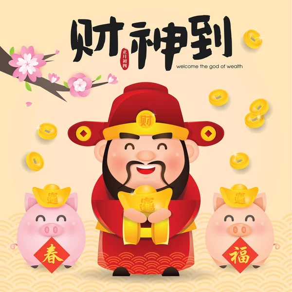 Chinees Nieuwjaar Vectorillustratie Met Chinese God Van Rijkdom Vertaling God — Stockvector